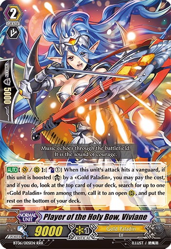 聖弓の奏者 ヴィヴィアン（英語版）