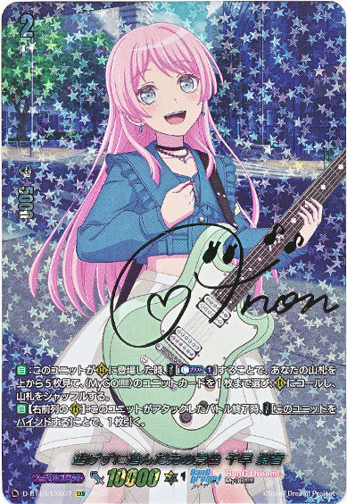 逃げずに進んだ先の景色 千早 愛音