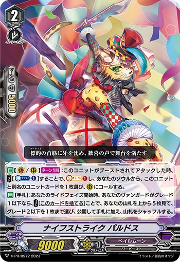 ナイフストライク パルドス