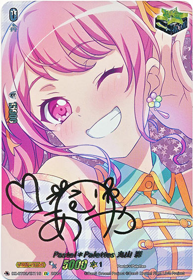 Pastel＊Palettes 丸山 彩（サイン）