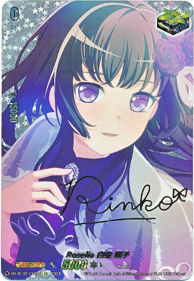 Roselia 白金 燐子（サイン）