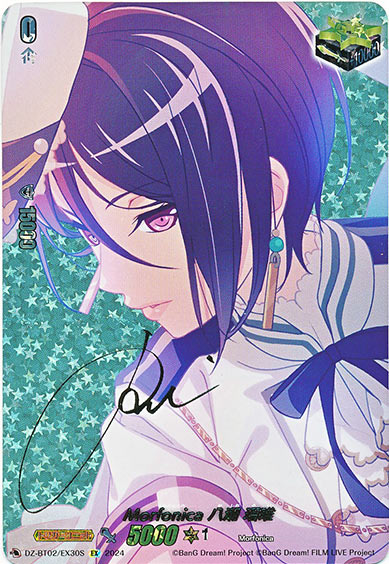 Morfonica 八潮 瑠唯（サイン）