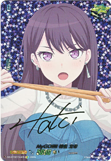 MyGO!!!!! 椎名 立希（サイン）