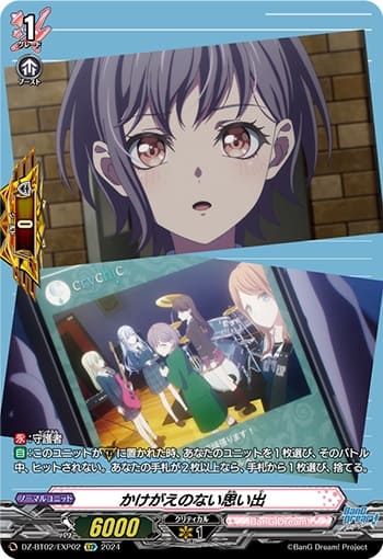 かけがえのない思い出