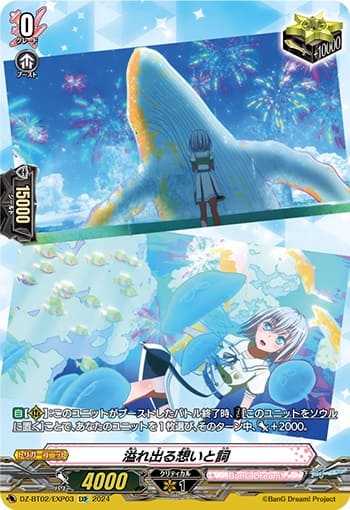 溢れ出る想いと詞