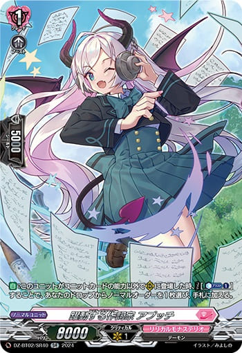 躍動する作詞家 アプッチ