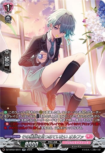 その横顔を見つめていたい オルファ