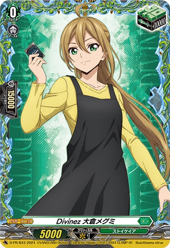 Divinez 大倉メグミ