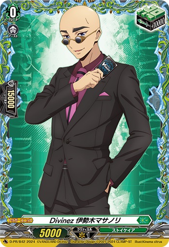 Divinez 伊勢木マサノリ