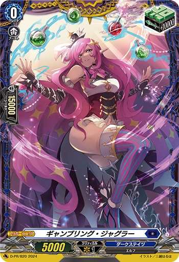 ギャンブリング・ジャグラー