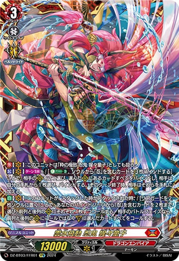 雲水飛動 忍鬼 猩々童子