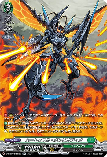 ハートゥフル・ポンピリディオ