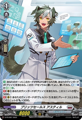 ブリッツセールス アスティル（H仕様） 