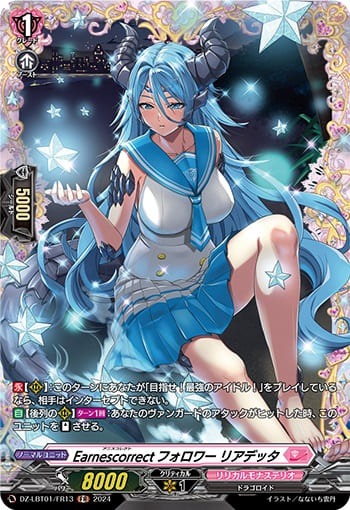 Earnescorrectフォロワー リアデッタ