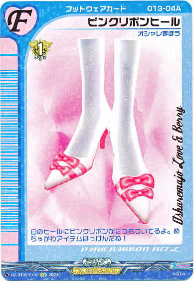 ピンクリボンヒール