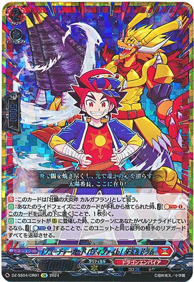 「フューチャーカード バディファイト」牙王&ドラム