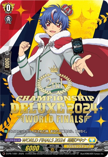 WORLD FINALS 2024 明導アキナ