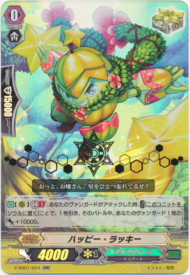 ハッピー・ラッキー（箔押し）