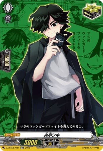 央亭シキ（RRR仕様）