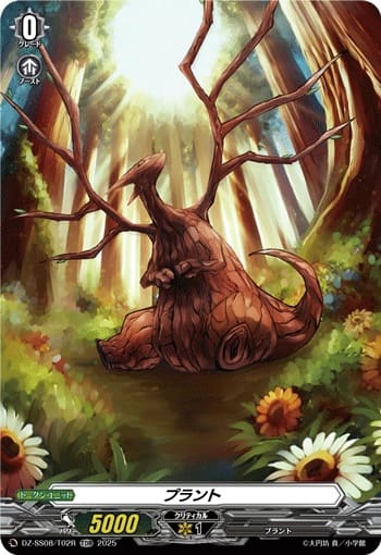 プラント（RRR仕様）