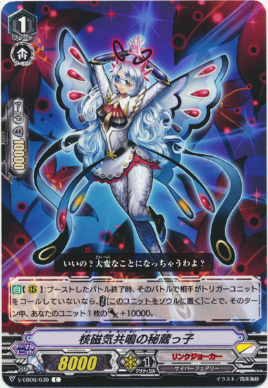 核磁気共鳴の秘蔵っ子