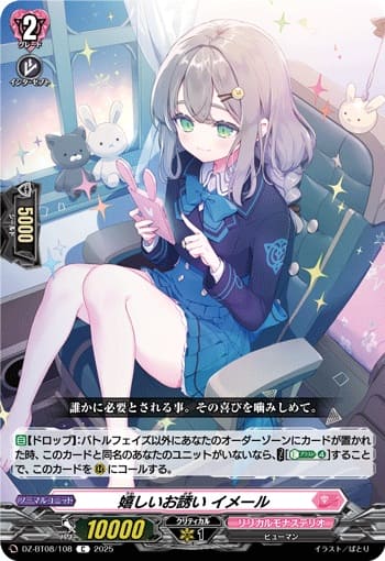 嬉しいお誘い イメール