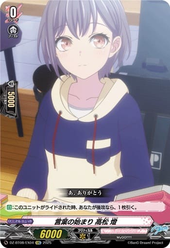 言葉の始まり 高松 燈