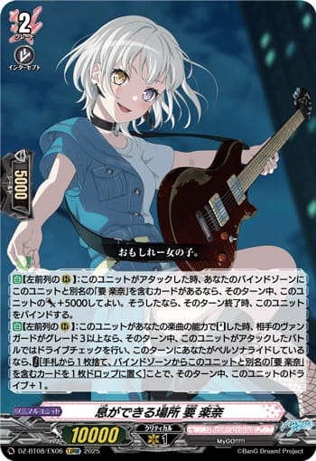 息ができる場所 要 楽奈