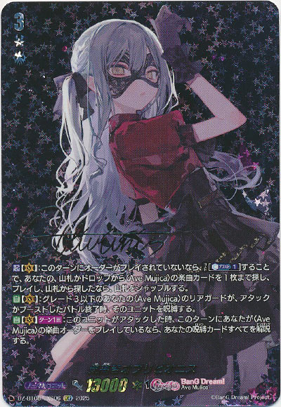 気高きオブリビオニス