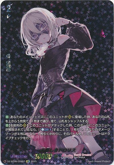 心優しきドロリス