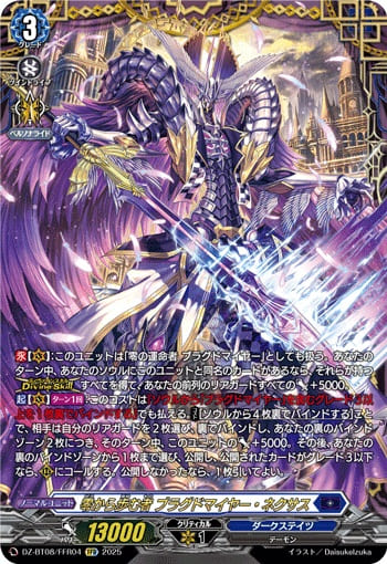 零から歩む者 ブラグドマイヤー・ネクサス