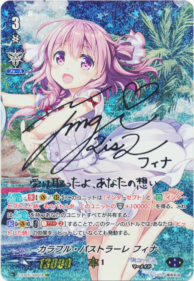 カラフル・パストラーレ フィナ（銀箔押し）