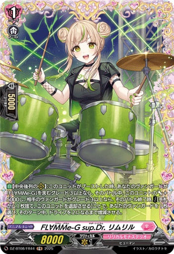 FL∀MMe-G sup.Dr. リムリル