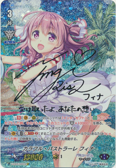 カラフル・パストラーレ フィナ（虹箔押し）