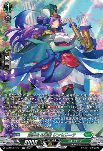 誠実なる奉奏 サンセリーテ