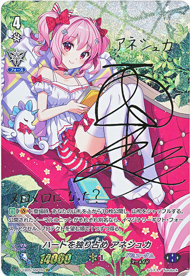 ハートを独り占め アネシュカ（金箔押し）