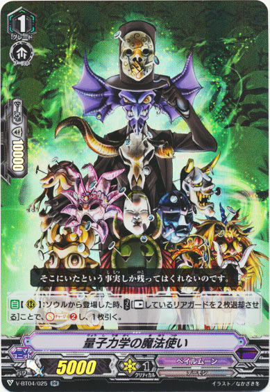 量子力学の魔法使い