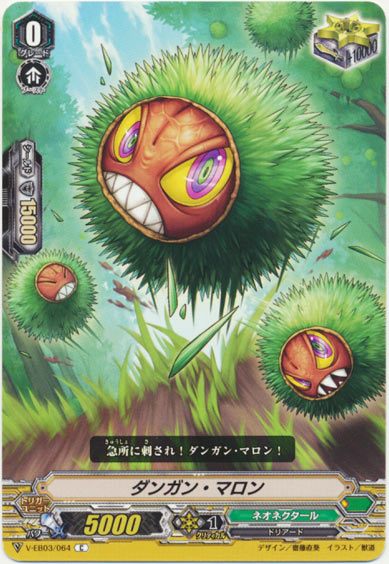 ダンガン・マロン