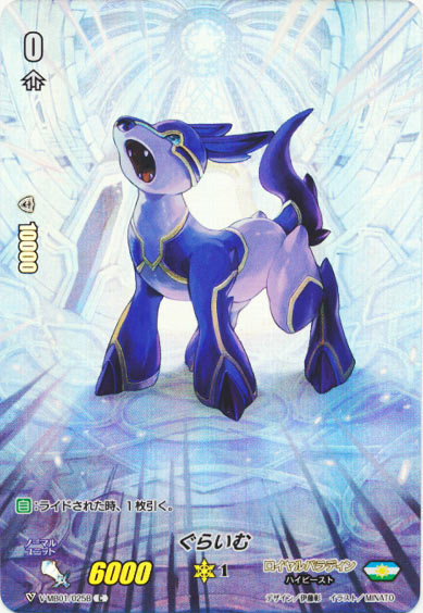 ぐらいむ（フルフレーム RR仕様）