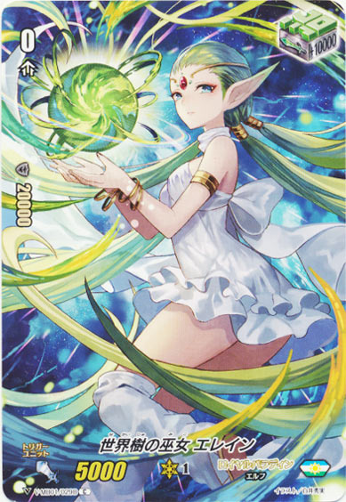 世界樹の巫女 エレイン（フルフレーム）