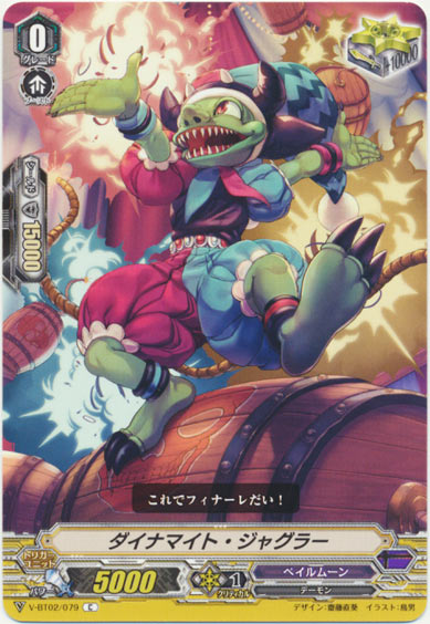 ダイナマイト・ジャグラー