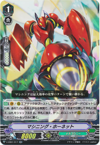 マシニング・ホーネット