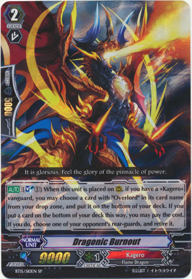 ドラゴニック・バーンアウト（英語版） 