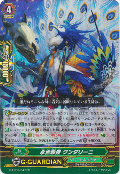 永世教授 クンダリーニ