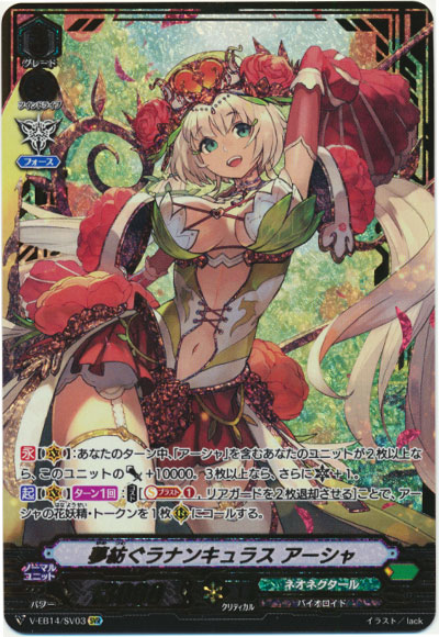 夢紡ぐラナンキュラス アーシャ