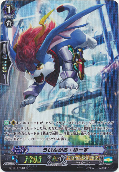 ういんがる・ゆーす