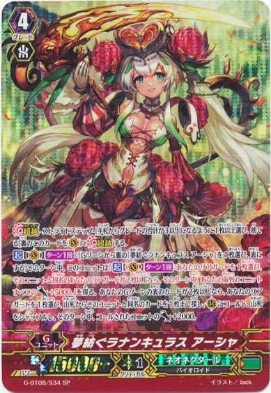 夢紡ぐラナンキュラス アーシャ