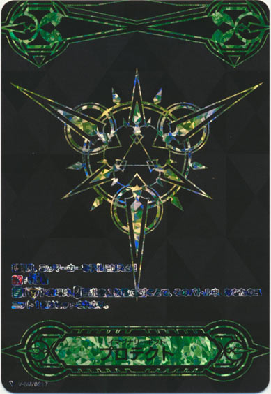 イマジナリーギフト プロテクトⅠ