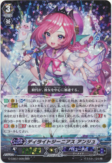 ディライトジーニアス アンジュ