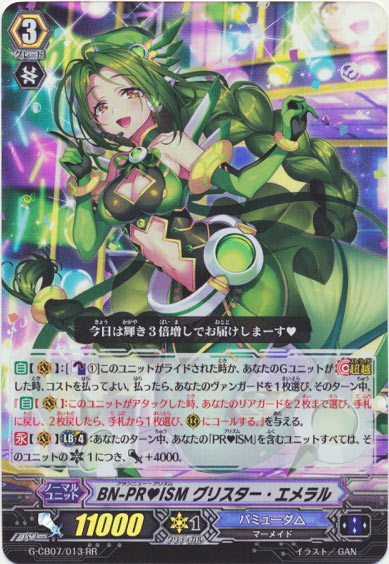 BN-PR♥ISM グリスター・エメラル
